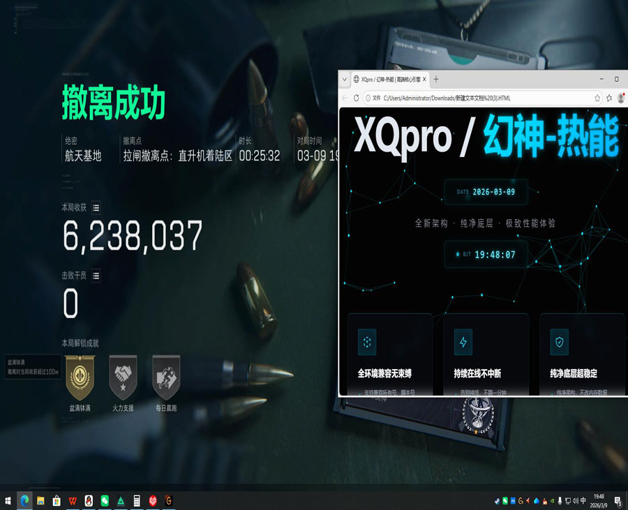 三角洲外挂角第一视角软件效果