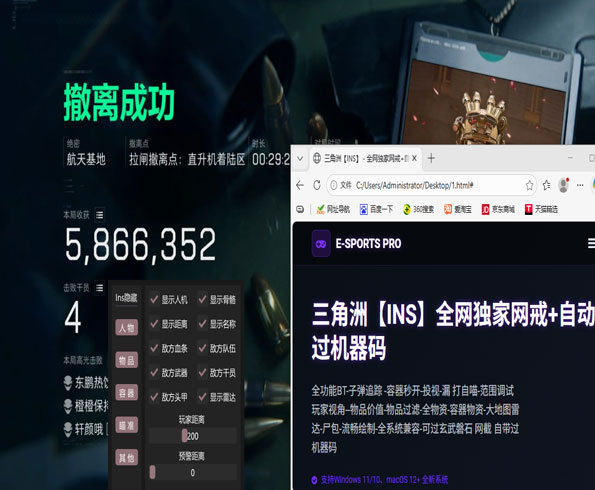 三角洲外挂角第一视角透视自瞄效果